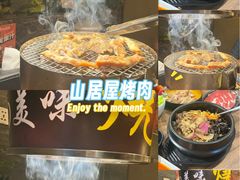 -山居屋炭火烧肉(厚街万达店)