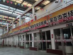 -西郊国际农产品交易中心