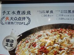 -蜀都丰 川菜·水煮活鱼(万象九宜城店)