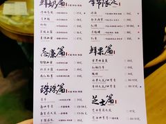 菜单-茶理宜世(东方宝泰店)