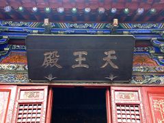 -洛阳白马寺
