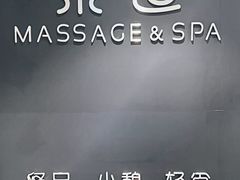 -泰适SPA馆丨精油·按摩·足道(后海地铁口店)
