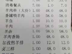 -代羊肉(中和店)