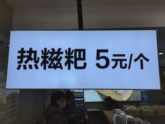 -禾生粑粑坊(陕西路店)