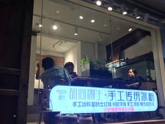 -甜心闲生传统手工冰粉(奎星楼店)