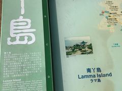 -南丫岛