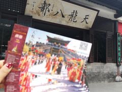 -天龙八部武侠城