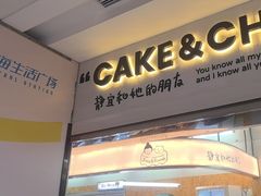 -静宜和她的朋友(星海广场店)