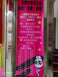 -小美医生小儿推拿(立山自由街店)
