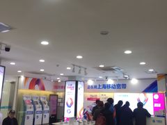 -中国移动(七莘路营业厅)