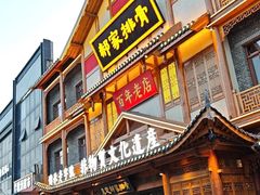 -真定郝家排骨(正定县总店)