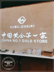 -菜百首饰(朝阳店)