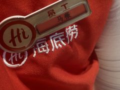 -海底捞火锅(八佰伴店)