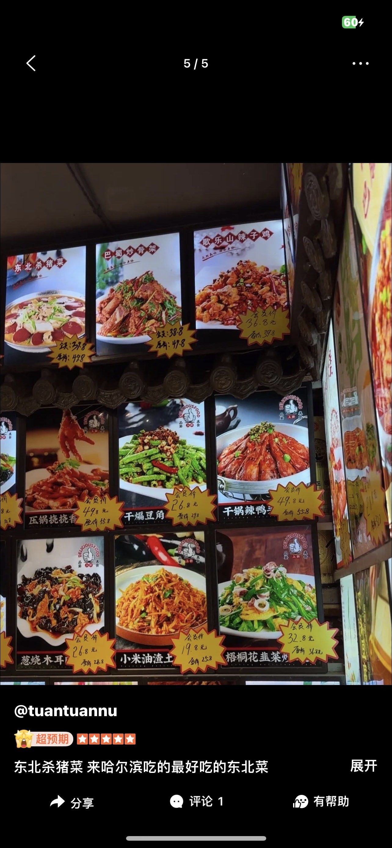 特色餐馆大揭秘