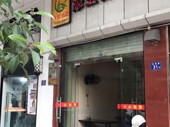 -添宝粿条店