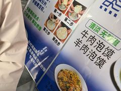 -清真·马洪小炒泡馍馆(钟楼回民街店)