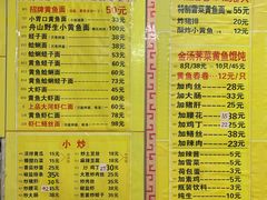 菜单-明呈黄鱼面馆(斜土路店)