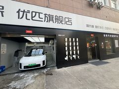 -天猫养车贴膜轻改·蓝电(优匹康桥东路店)
