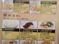 菜单-太兴烧味餐厅(香港机场店)