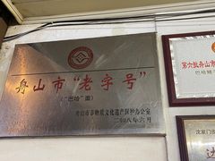 -巴哈面店(沈家门西大街店)