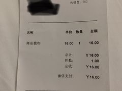 账单-好利来(红旗万达店)