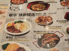 -敏华冰厅(平安金融中心店)