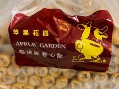 -苹果花园(枫林路店)