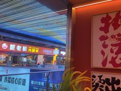 -热辣宗师·串串火锅(万达金街店)