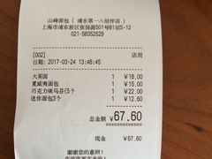 -山崎面包(第一八佰伴店)