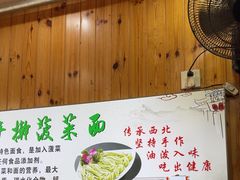 -手擀菠菜面(西康路店)