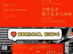 -中华艺术宫(上海美术馆)