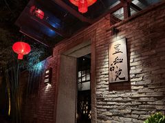 -宣和苑(华侨新村店)