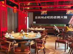 -川味观·鲜货火锅(西湖文化广场店)