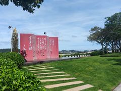 -海沧湾公园