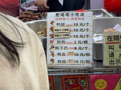 -肥喏喏小吃站(农院路店)