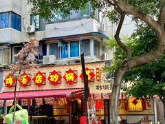 -有红鸡毛店·砂锅菜(抚琴夜市店)