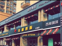 -米兰西点(辽阳店)