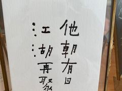 -半勺舒舒(太乙店)