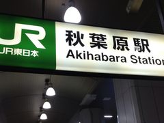 iphone_upload_pic-秋叶原电器街