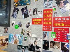 -左撇子私房面