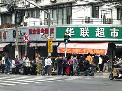 -水丰锅贴(延吉东路店)