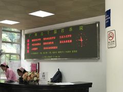 -广州市干部健康管理中心