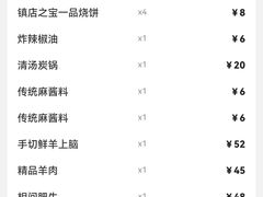 -聚宝源(牛街创始店)