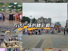 -万达广场(大明宫店)