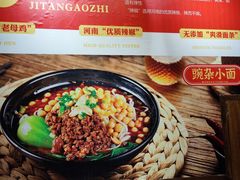 -金板凳重庆小面(邮政街店)