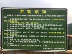 -妙峰山风景名胜区