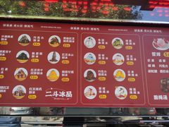 -二斗栗子(黄河道店)