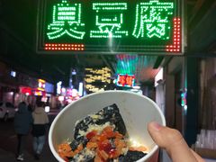 -李字号臭豆腐(总店)