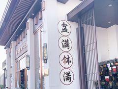 -花博汇(知音花月夜)