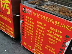水产区-陈记印尼风味小吃(北湖店)